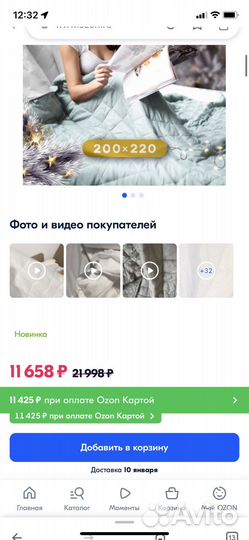 Одеяло