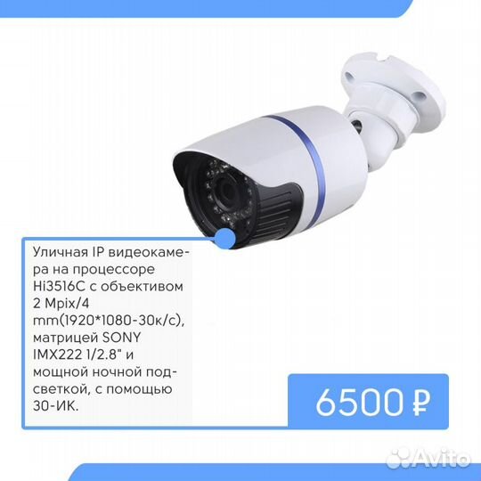 Видеонаблюдение. Видеокамера IP - iP-603-2.0-HS