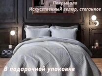 Покрывало