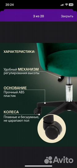 Офисный стул