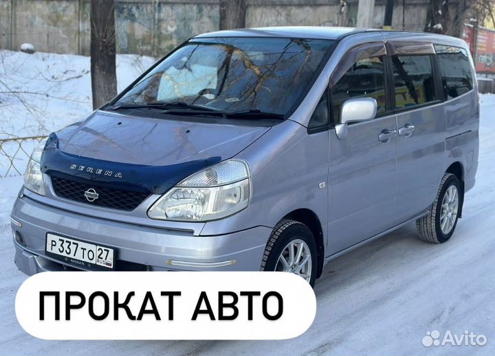 Nissan Serena, 2007 Аренда