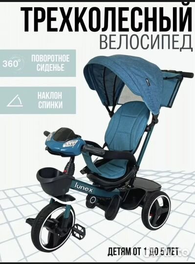 Детский велосипед с родительской ручкой