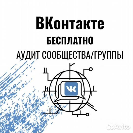 Смм специалист