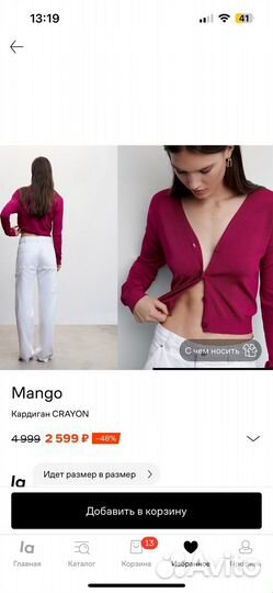 В наличии кардиган mango XXL/Lime