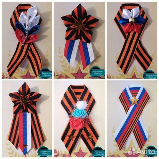 Брошь георгиевская лента 9 мая