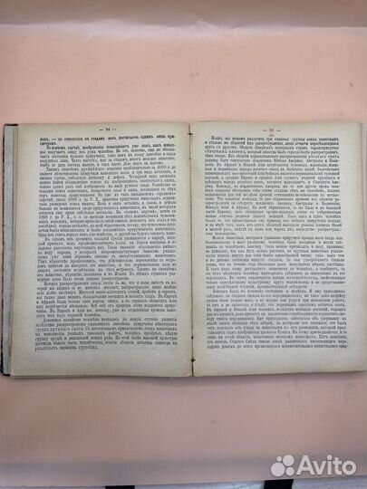 Книга История культуры в отдельных очерках