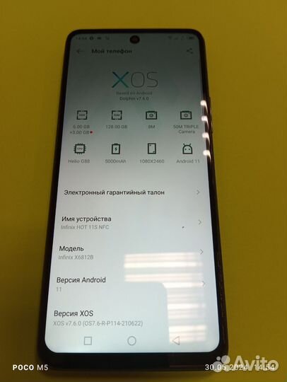 Infinix Hot 11S NFC, 6/128 ГБ