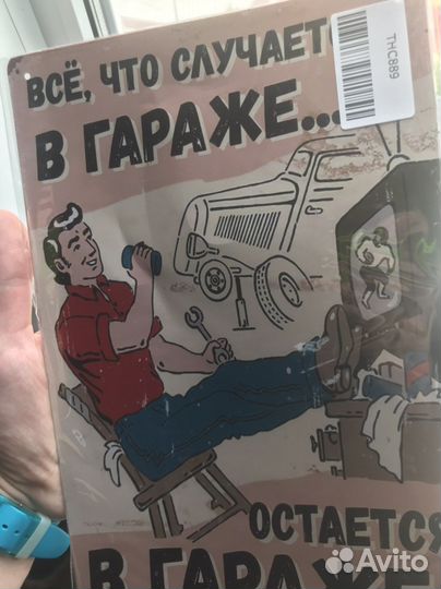 Ретро плакат