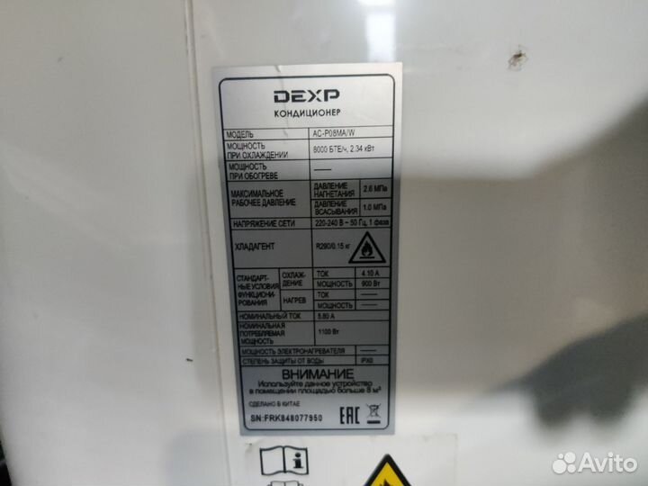 Кондиционер мобильный 8ка