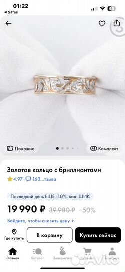 Новое кольцо с бриллиантами