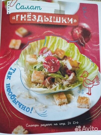 Книга для детей 