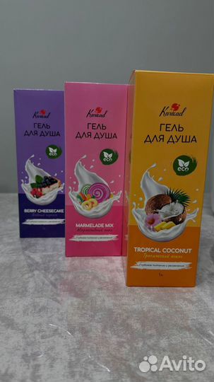 Гель для душа Карисад. Гель для стирки, кондиционе