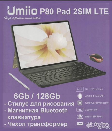 Планшет umiio p80 pad 128gb