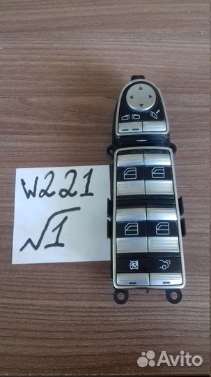 Блок стеклоподъёмников Mercedes W221