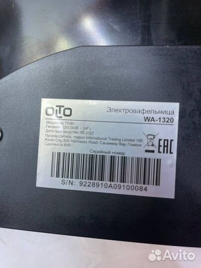 Вафельница 3 в 1 мультипекарь, WA-1320