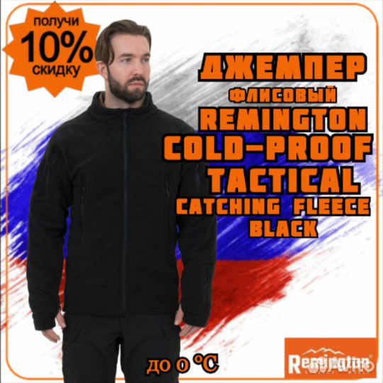 Джемпер Remington Cold-proof Tactical Сatching Fle