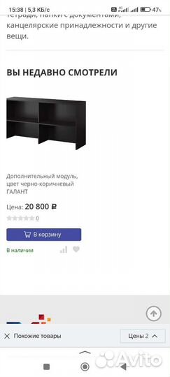 Мебельный модуль