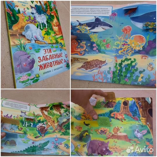 Развивающие дет. книги интерактивные/окошки/объем
