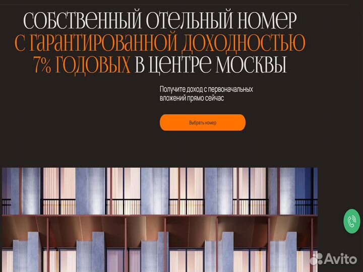 Создание сайта