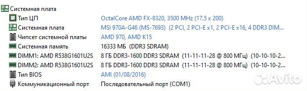 Комплект AMD