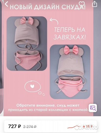 Шапочка + снуд