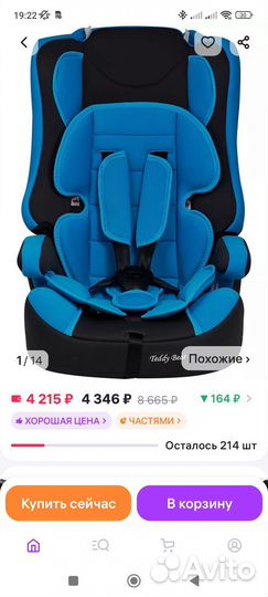 Детское автокресло 9 до 36 кг