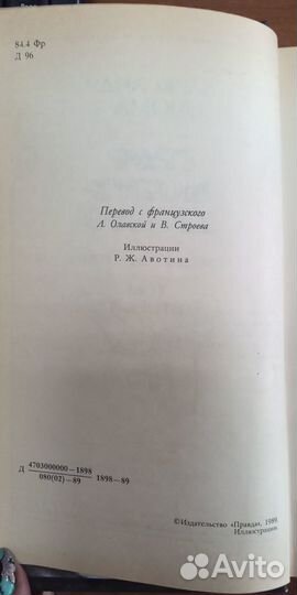 Книга Граф монте кристо 4 том