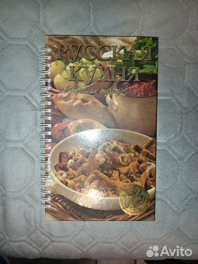 Кулинарные книги