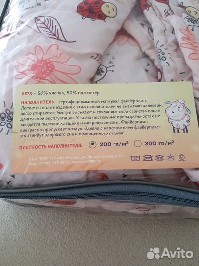 Одеяло детское стеганое