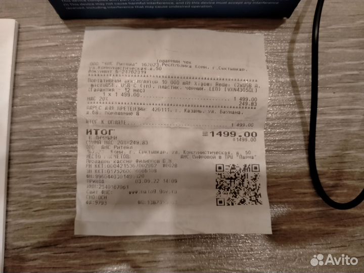 Повербанк 10000mAh