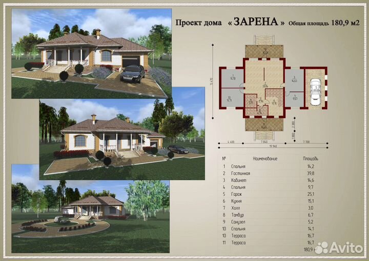 Проектирование домов