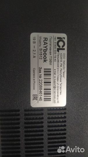 ICL RaYBook si1512 i5-8279u/8Gb/256nvme