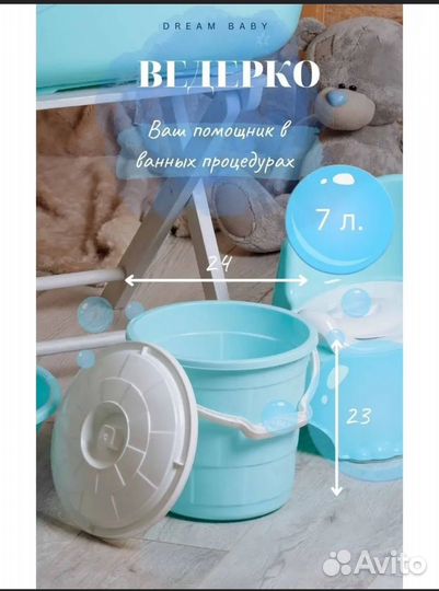 Ванночка детская набор для купания бу