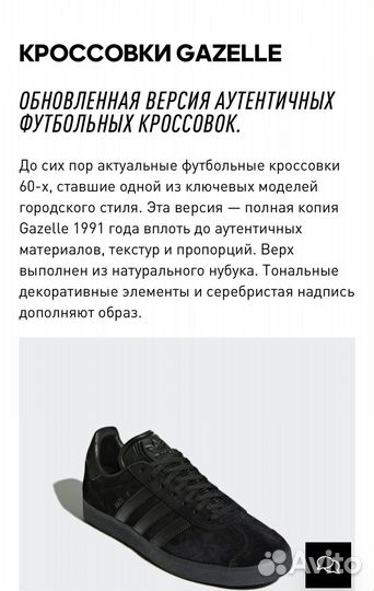 Кроссовки Adidas Gazelle 45 разм новые