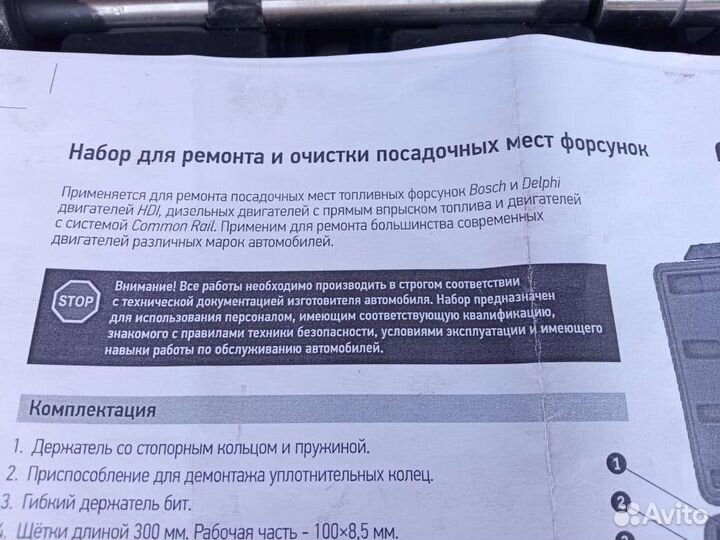 Набор фрез под форсунки