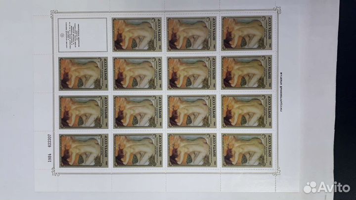 Почтовые марки СССР