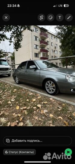 Губа на priora