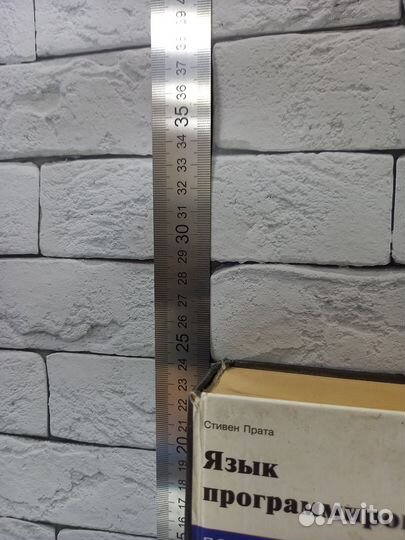 Прата С. Язык программирования. Лекции и упражнени