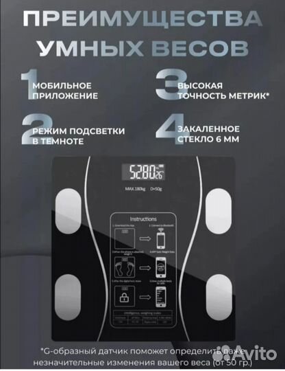 Весы напольные