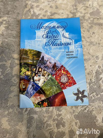 Каталог картин художника Мохаммад Заби Пайкан