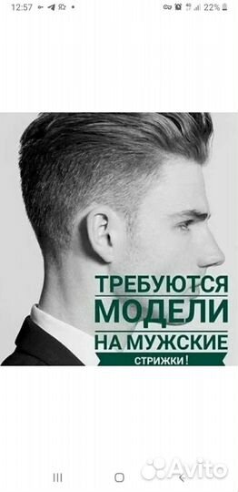 Модели для мужских стрижек
