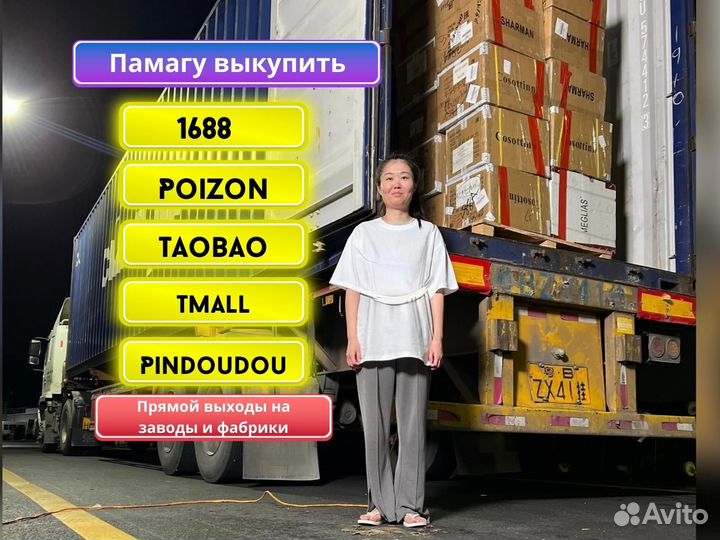 Доставка товаров китай