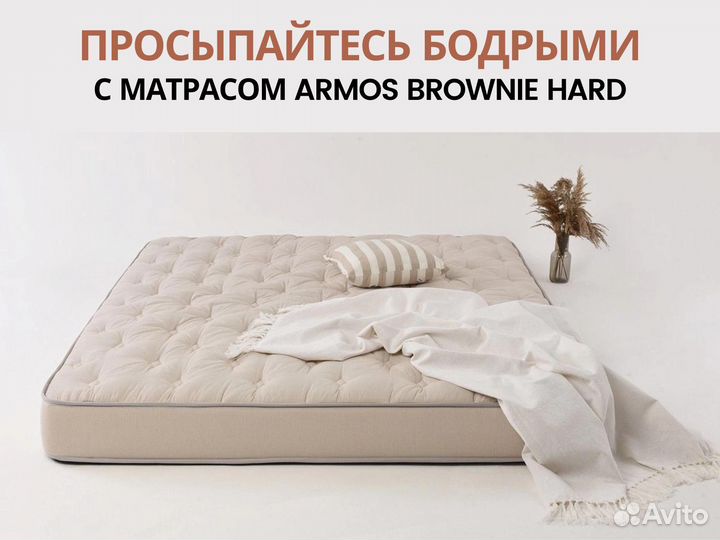Матрас Анатомический armos brownie Hard S