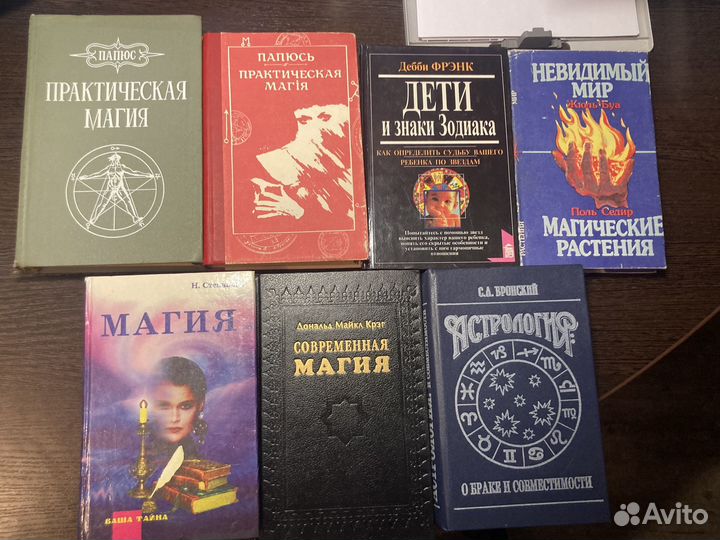 Магия, астрология, таро, психология, биоэнергетика