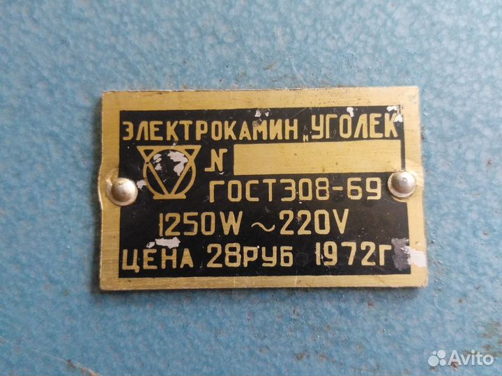 Камин электрический бу