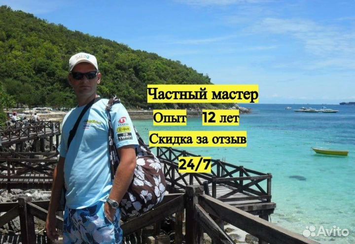 Услуги сантехника/Отопление/Водоснабжение