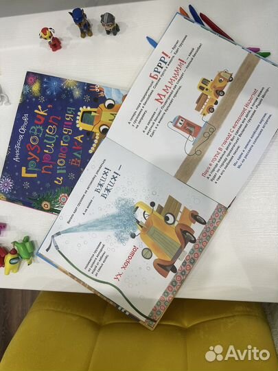 Грузовик и прицеп книги набором