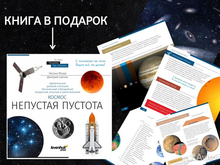 Телескоп SKY-watcher BK MAK127