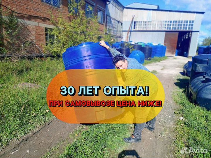 Бак, бочка, емкость