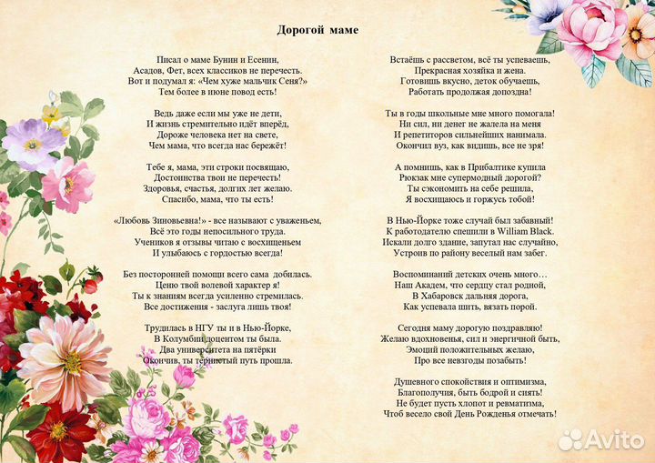 Стихи и песни на заказ к любому событию